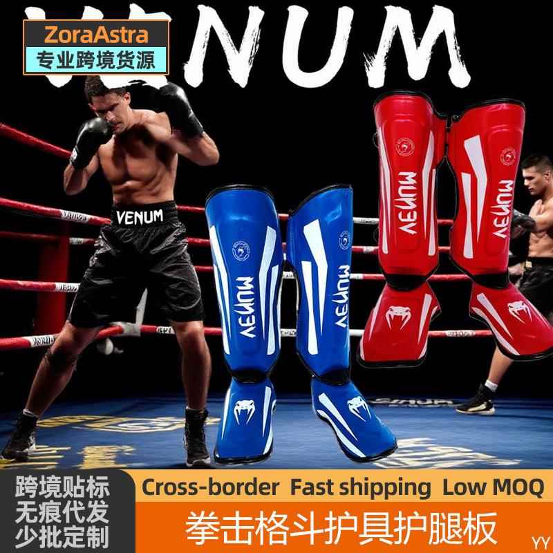 儿童泰拳护腿板成人拳击格斗散打连脚背护腿护小腿胫护踝搏击护具