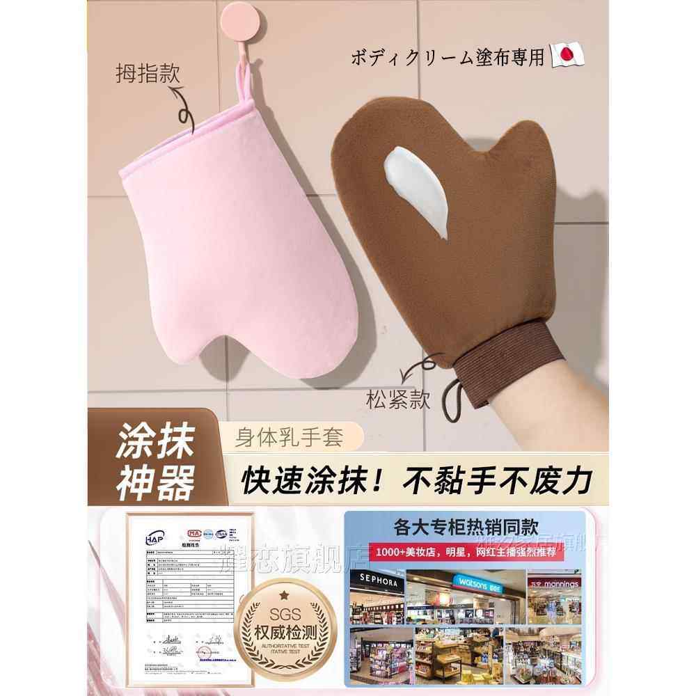 日本涂抹身体乳手套快速擦润肤乳素颜霜防晒精油美黑懒人神器按摩,家庭/个人清洁工具,搓澡巾,淘宝优惠券,粉丝福利购,淘宝优惠卷