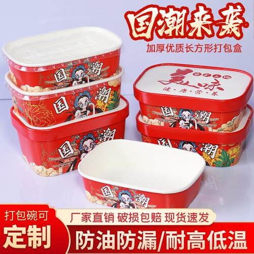 一次性长方形牛皮纸饭盒打包盒餐盒便当盒中国风烤冷面带盖可加热