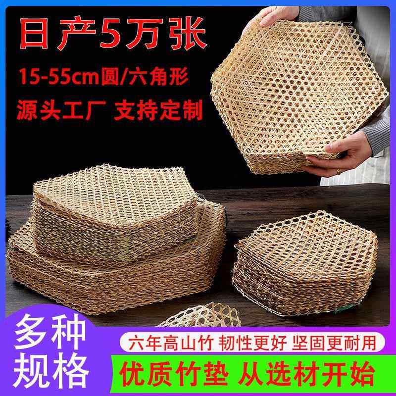小竹网手工编织竹达竹网 垫竹蒸垫 防粘锅竹板六角达蒸笼竹垫竹笪