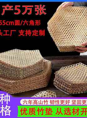 手工竹编六角形竹达油防粘小蒸6眼孔六角边竹笪竹达竹网垫小中大