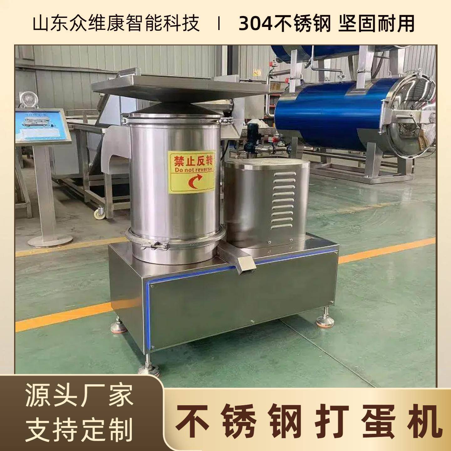 蛋卷全蛋液预处理磕蛋机食品加工离心打蛋机零食食品加工敲蛋机