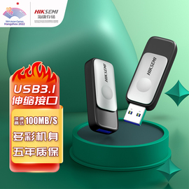 海康威视高速U盘64GB电脑USB3.1优盘32GB车载投标办工系统R32