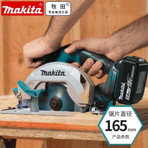 原装牧田Makita锂电充电手提木工切割机家用18V无刷电圆锯DHS680