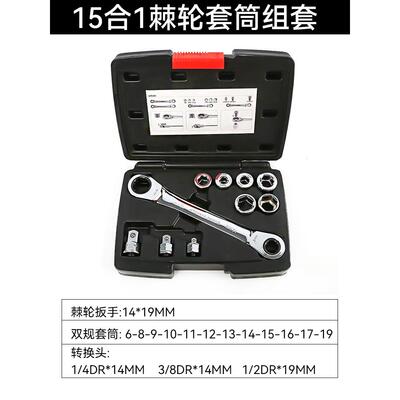 正品棘手轮套筒扳工具组组合火花塞拆卸速套管多功更能自动快维修