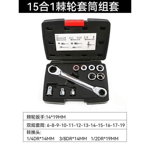 高档手棘轮筒扳工具套组合火花塞拆套卸快速套管多功装能汽修更换