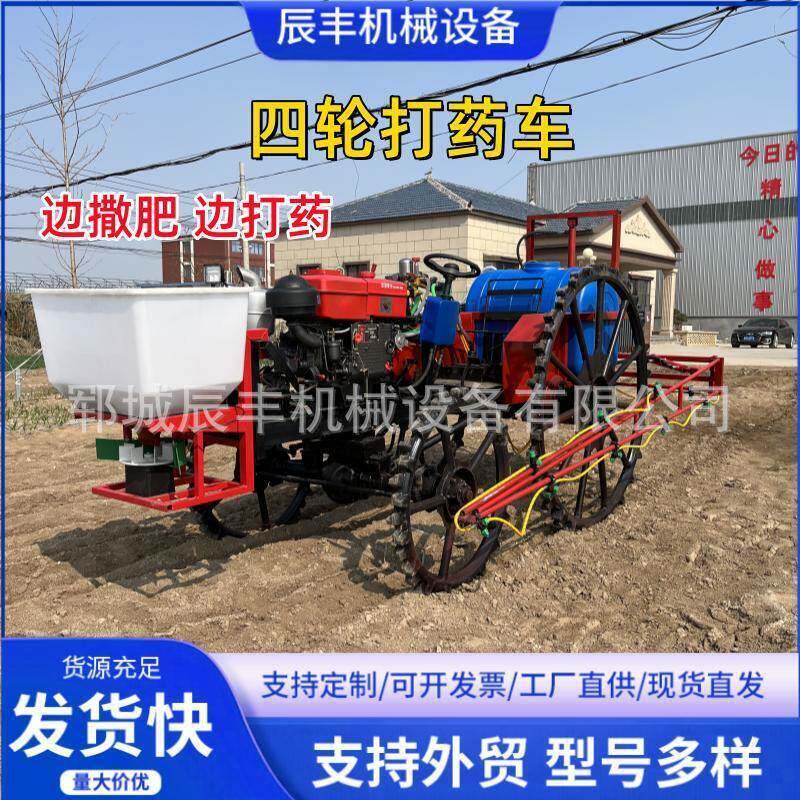 农田四轮打药车大型乘坐式喷药机柴油打药车水田旱地折叠式喷药机