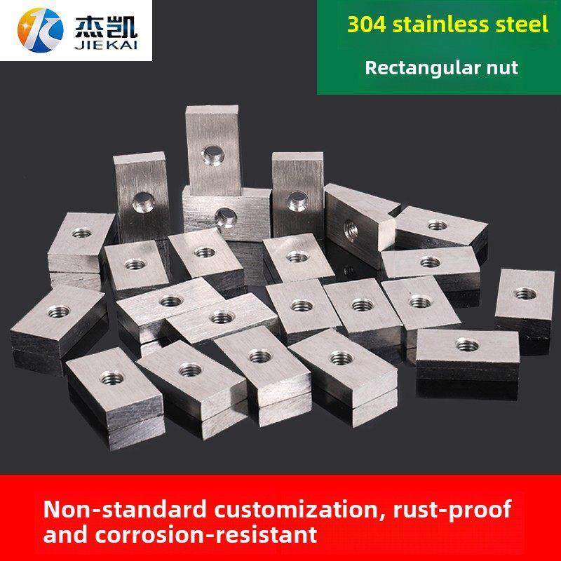 不锈钢304矩形螺母加厚螺母方螺母异型螺母M8各种挂钩定制,五金/工具,螺母,淘宝优惠券,粉丝福利购,淘宝优惠卷