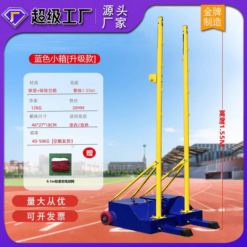 羽毛球网架便携式气排球网架多用专业比赛可移动网柱标准排球网架