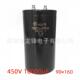 75X220 铝电解电容器 450VDC 160 10000MFD 450V10000uF