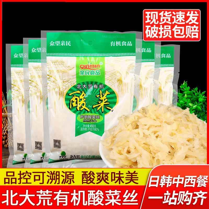 东北正宗亲民食品北大荒有机酸菜丝450g*5小包装腌制泡菜酸白菜丝