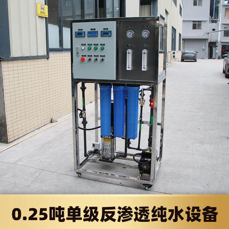 2020反渗透水设设备大型工业全自动超纯净水制水机单级理去离处子