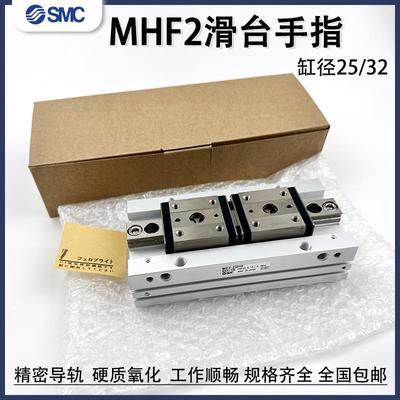 SMC精密导轨平行气爪大缸径手指气缸MHF2-25D-32D-32D1-25D2R-D1R