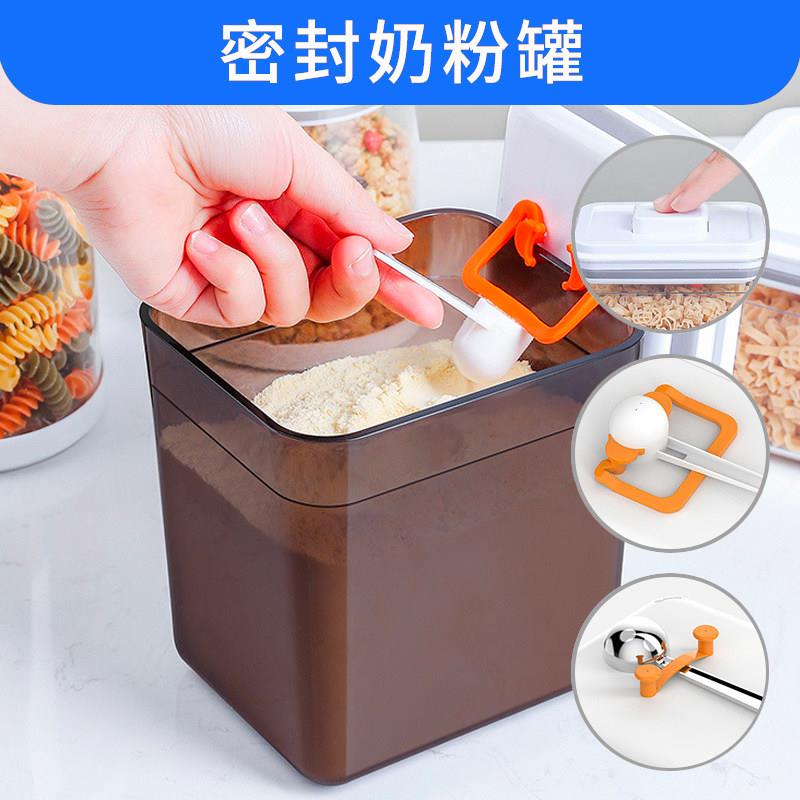 金可澳奶粉按压式塑料密封罐子防潮可携式大容量装奶储存罐桶密封