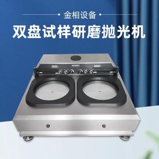 3S无极调速不锈钢外壳抛光机双盘双控研磨机 金相试样磨抛机MP