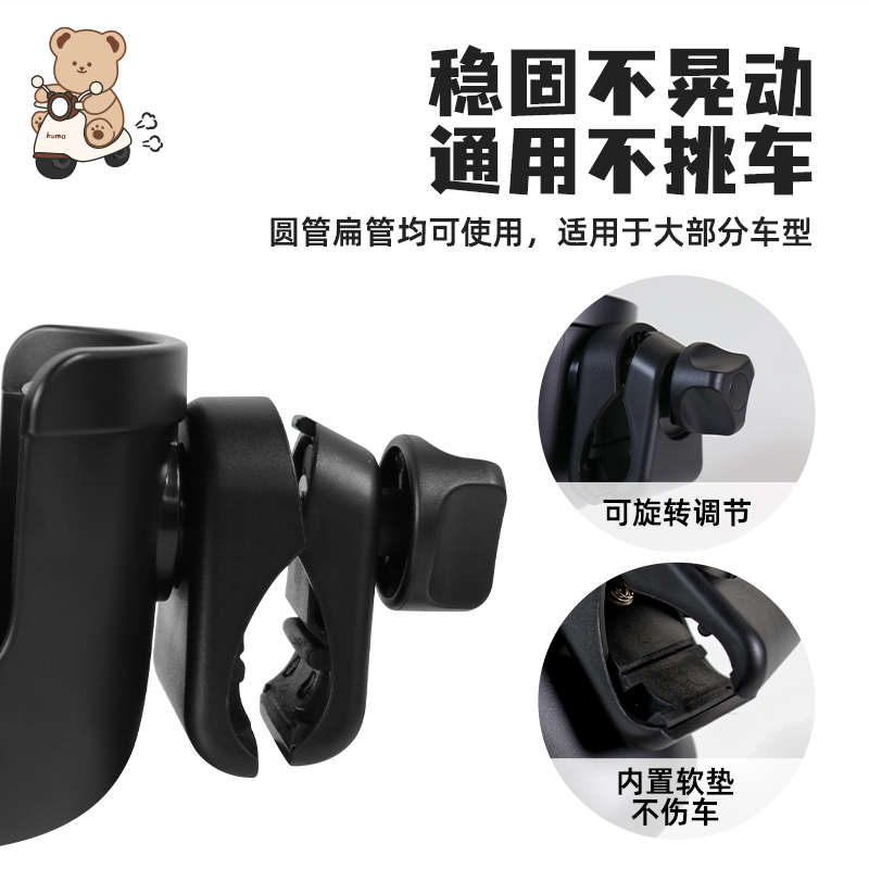 电动车水杯架电瓶摩托车咖啡奶茶架自行车通用手机支架饮料水壶架