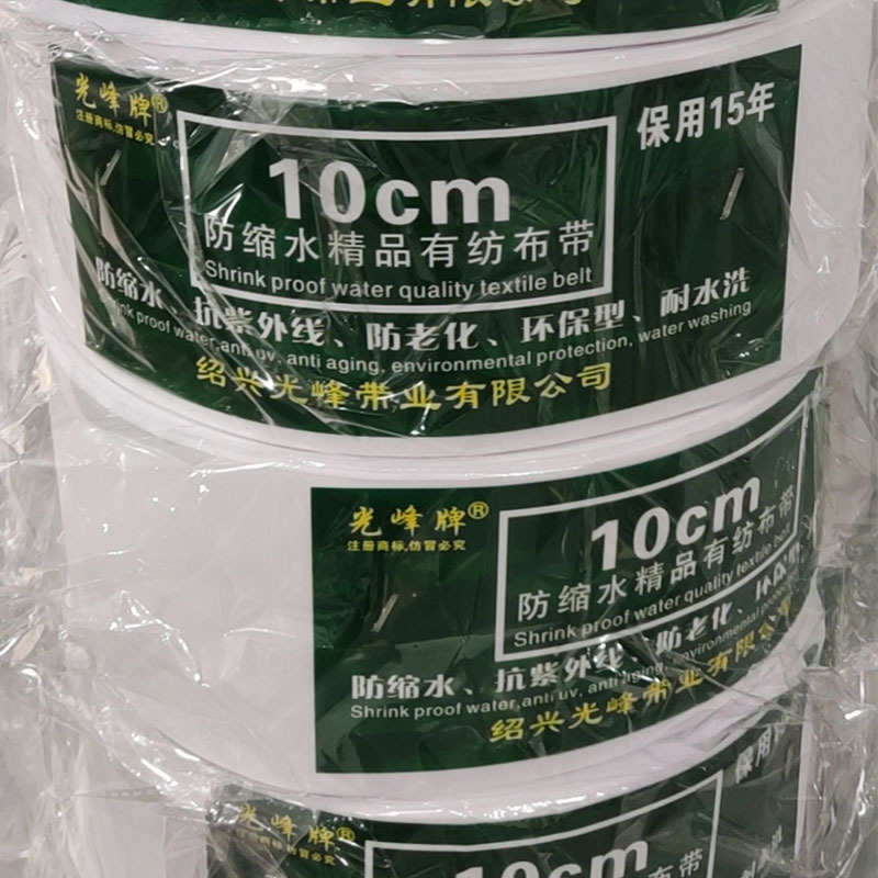 新款8cm/10cm高温定型窗帘布带现货批发 窗帘布带窗帘衬带