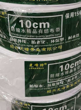 /新款批发 衬8cm布带10cm现货高温布带窗帘窗帘带窗帘定型