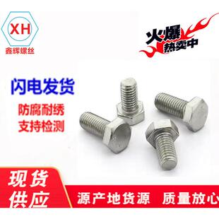 304不锈钢英制外六角外六角螺栓外六角螺钉英制外六角3