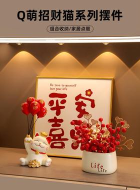 2026马年客厅装饰摆件招财猫摆件入户玄关处客厅布置马年装饰用品