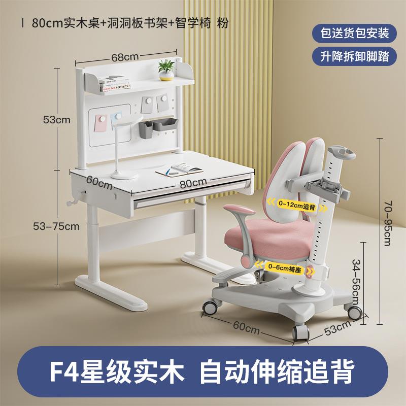 白桌平板桌 儿童学习桌椅小学生书桌可升降实木课桌家用学生写字