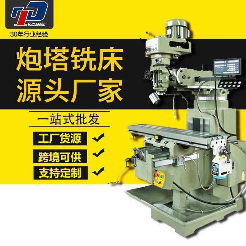 工厂直供万能摇臂铣床X6325xj6325tM5/M6/M74h