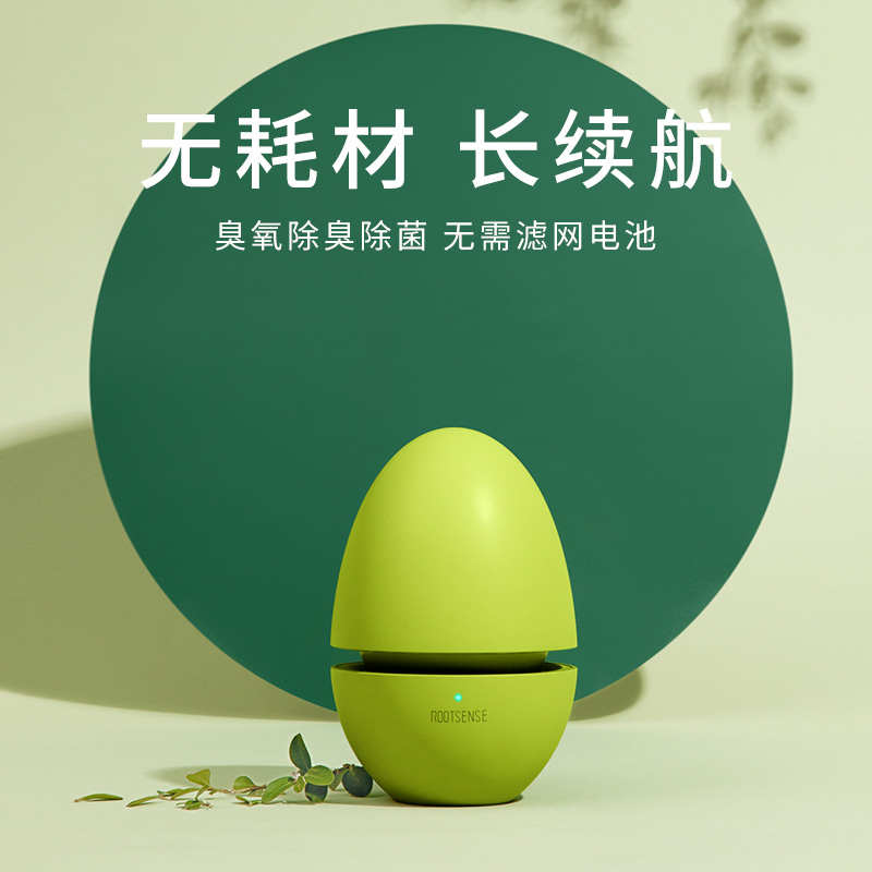 根元冰箱除味蛋净化器臭氧杀菌除味器消毒去异味保鲜神器舌尖卫士