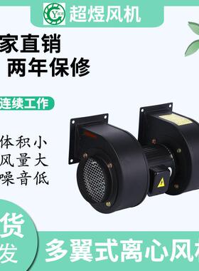 超煜厂家直销375W PV挤出机专用散热风机 双进双出风风机