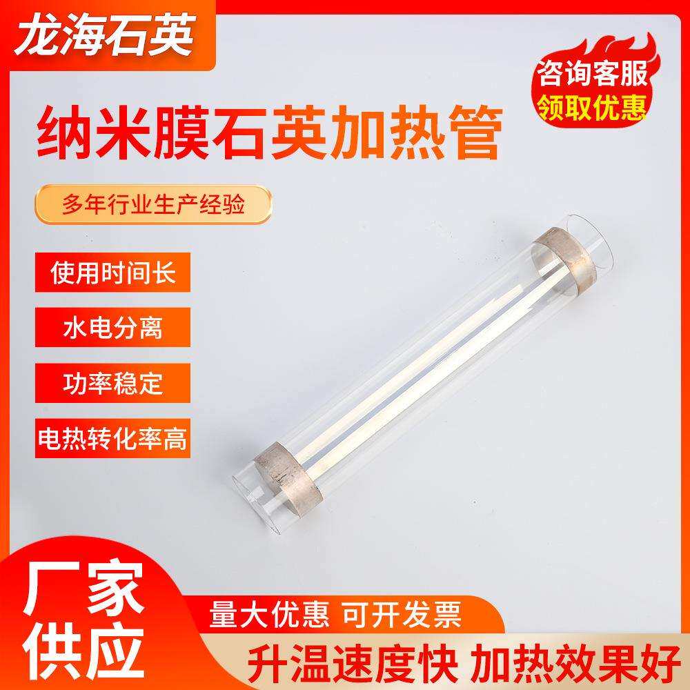 多星芯原厂电水壶电热管纳米加热管直径10-35mm