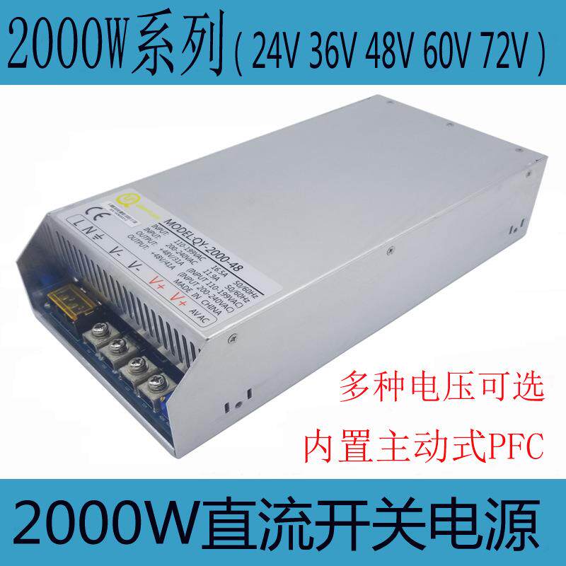 2000W开关电源48V40A电源安防监控自动化灯广告工业设备LED电源
