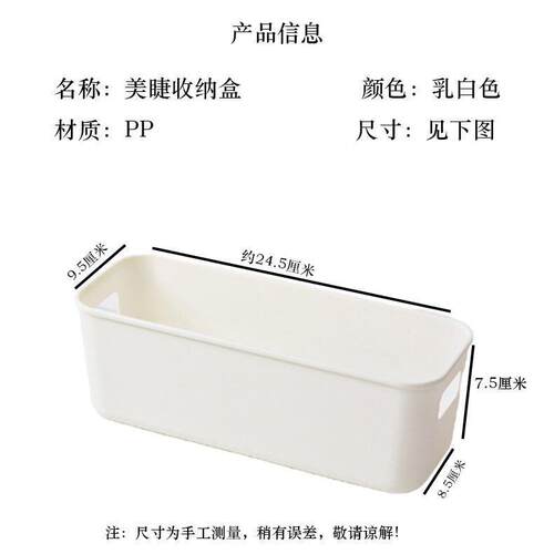 睫毛分隔收纳盒手机壳长方形袜子储物抽屉式桌面长条整理筐窄长型