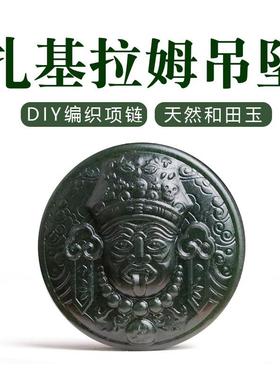 中古风坠子天然新疆和田玉塔青扎基拉姆玉石吊坠本命年饰品