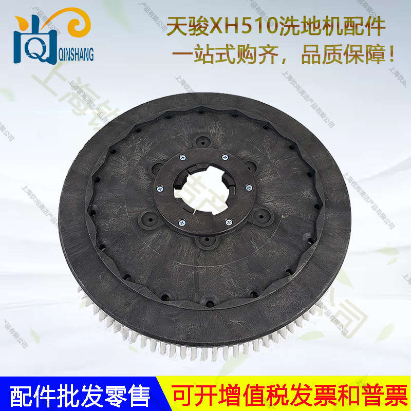 精品天骏XH510洗地机吸水胶条电机针盘刷盘吸水管轮子放水管充电