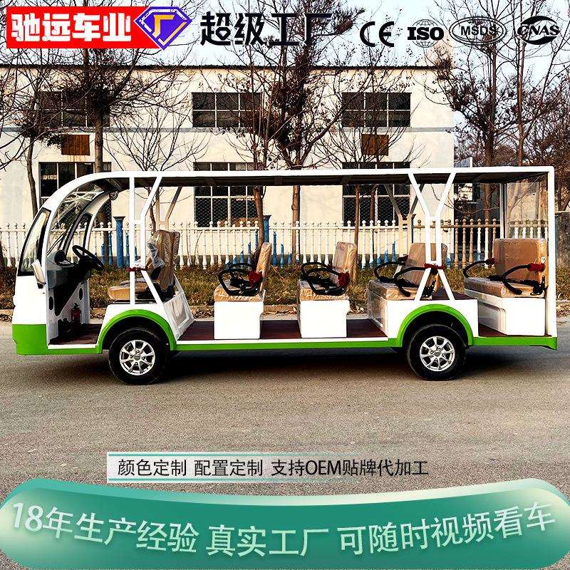 电动观光车旅游景区游览车酒店接待售楼处看房车14座电动摆渡车