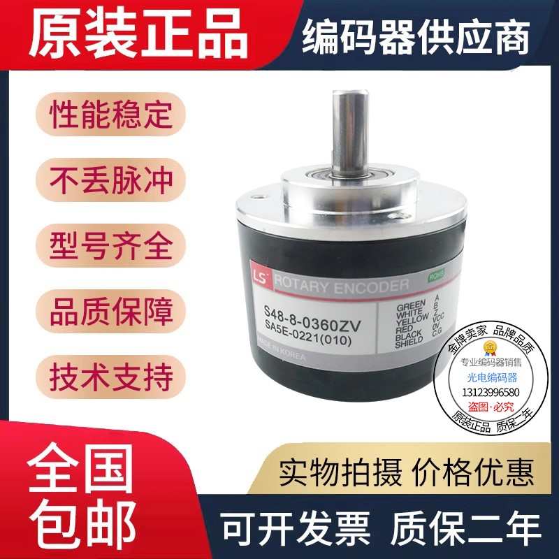 热销现货S48-8-0360ZC编码器外径48轴径08脉冲360