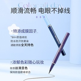 健美创研眼线笔防水防油持久不晕染女士，极细速干眼线液笔胶笔