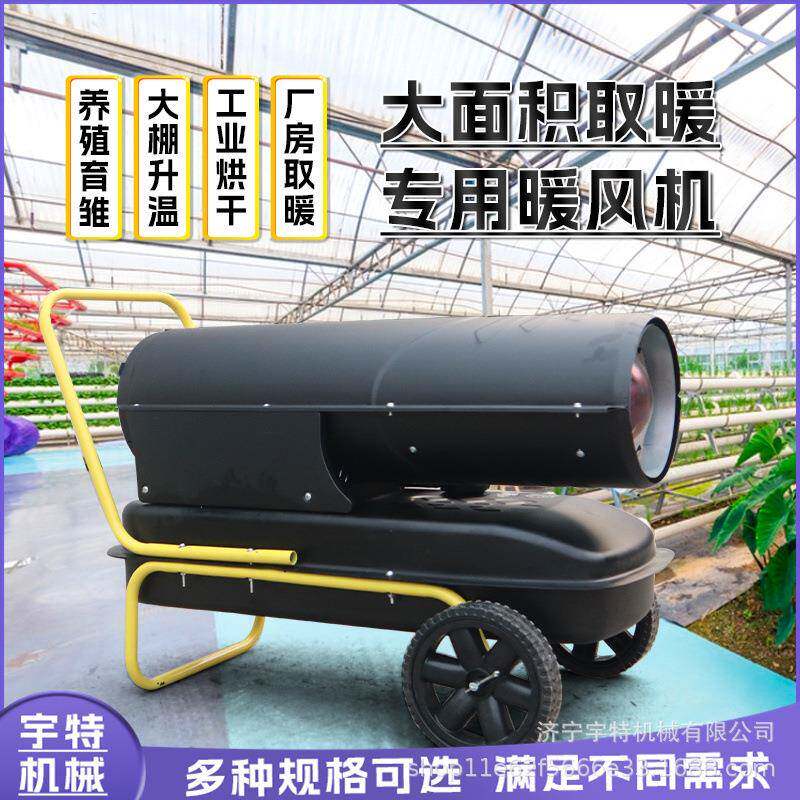 工厂养殖大棚取暖器智能控温过热保护型加热器电加热防爆暖风机