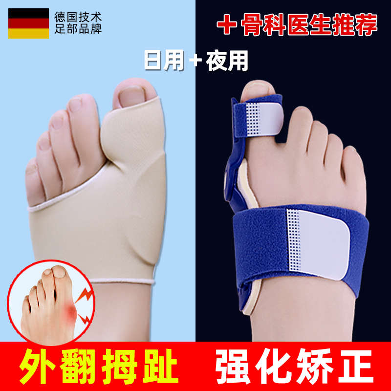 拇指外翻矫正器拐骨脚趾内翻矫形大脚骨母趾头男女纠正带可以穿鞋
