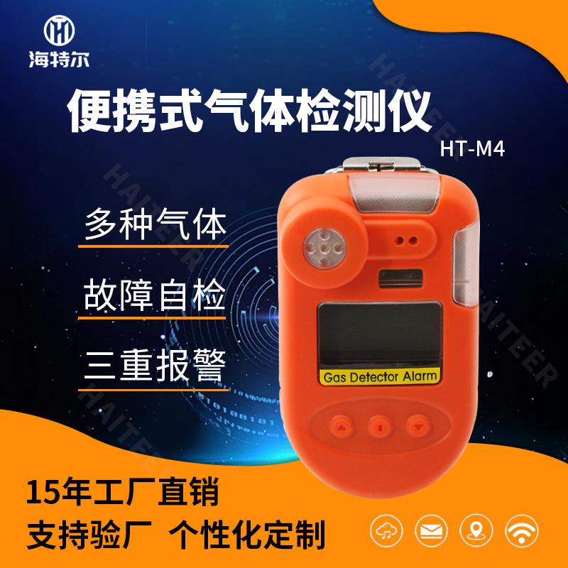 便携式有毒有害气体检测仪器有毒可燃性氢氯氨氧气体分析仪