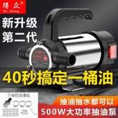 电动油泵12V24V26130V伏自吸泵柴油两用抽泵水泵抽油抽器家用加油