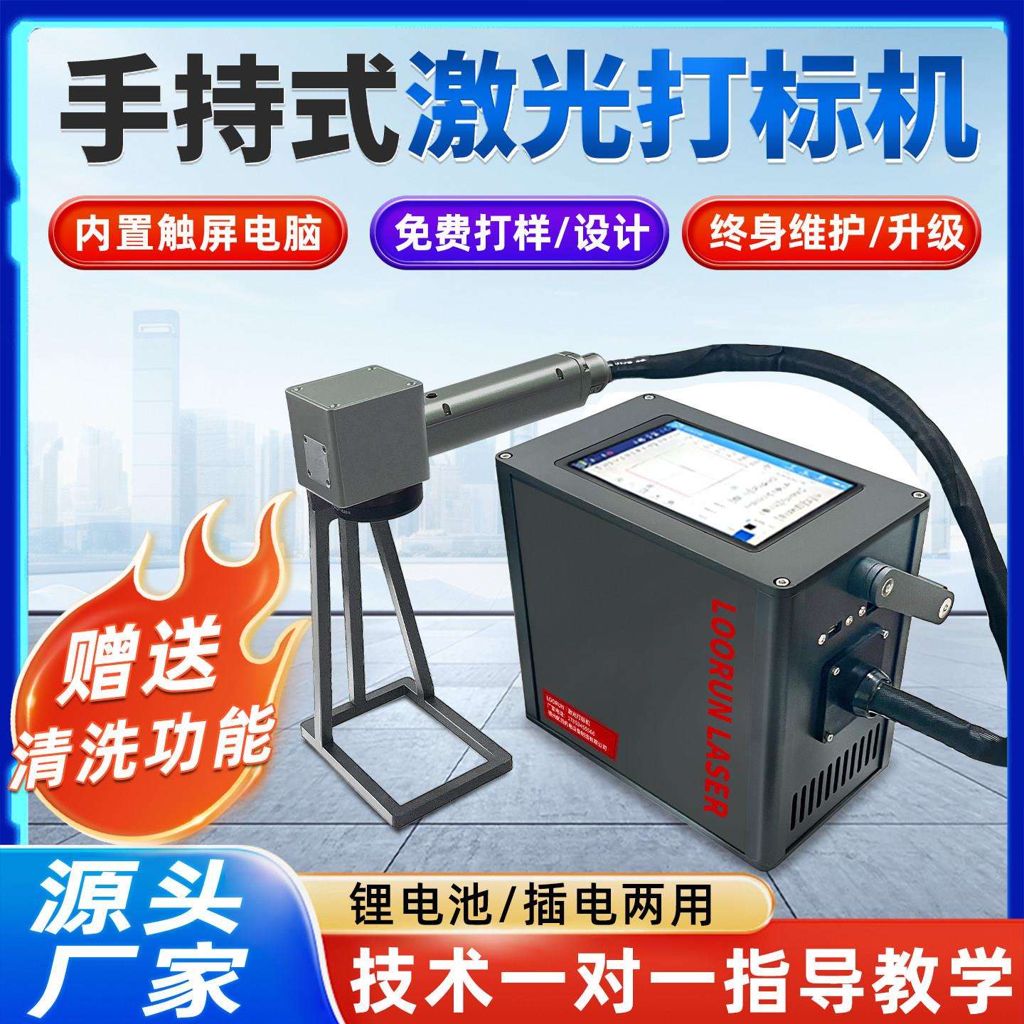 手持式激光打刻机小型刻字机可携式金属两用打码机不锈钢铭牌雕刻