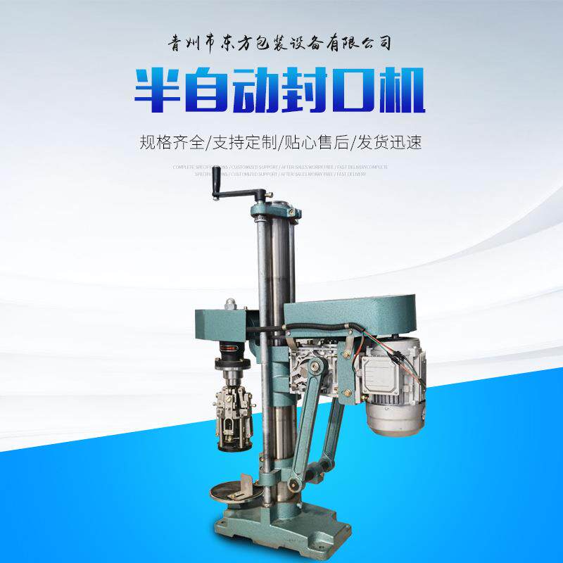 玻璃瓶铝盖封口机白酒瓶葡萄酒瓶旋盖机橄榄油瓶封盖机
