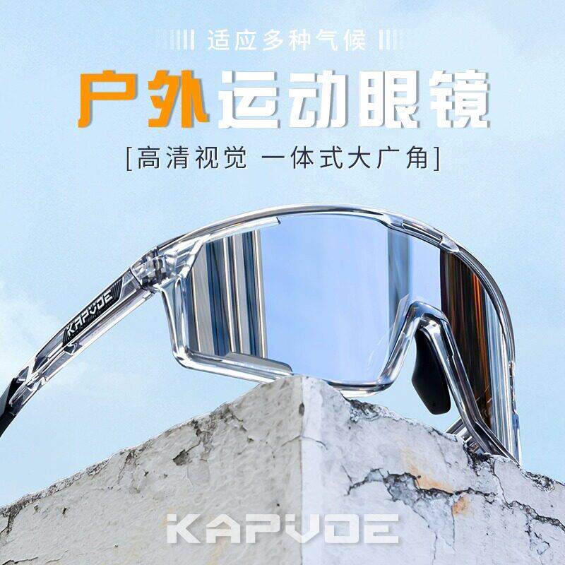 KAPVOE专业骑行眼镜日夜两用防风护目镜偏光炫彩防UV400眼镜TR90