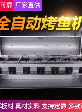 木炭烤鱼炉不锈钢无烟自动旋转烤羊腿羊排炉烤兔烤鸡一体机全自动