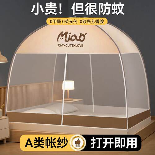免安装蒙古包蚊帐全罩式儿童防摔家用卧室2026新款可折叠床上帐篷