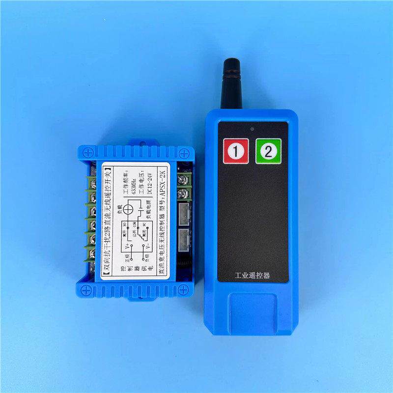 双向反馈蓝色2键遥控开关12V-48V灯具启动柜水泵电机正反转控制器