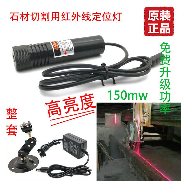 DANGER高亮度石材切割桥切机红外线绿光一字激光定位灯锯木标线器