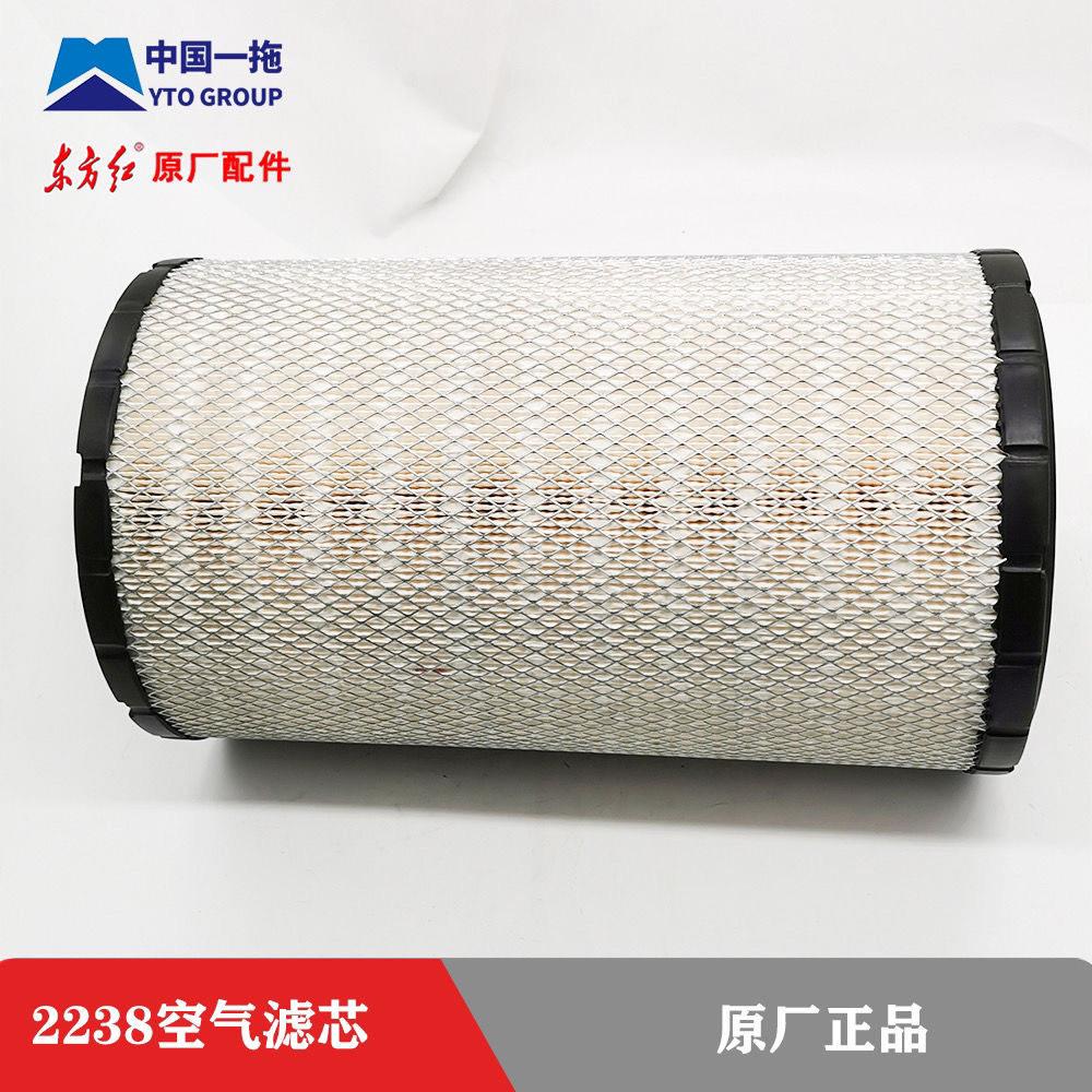 【原厂正品】东方红1304/1404/1504拖拉机空气滤芯2238进口唐纳森