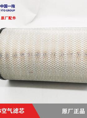 【原厂正品】东方红1304/1404/1504拖拉机空气滤芯2238进口唐纳森