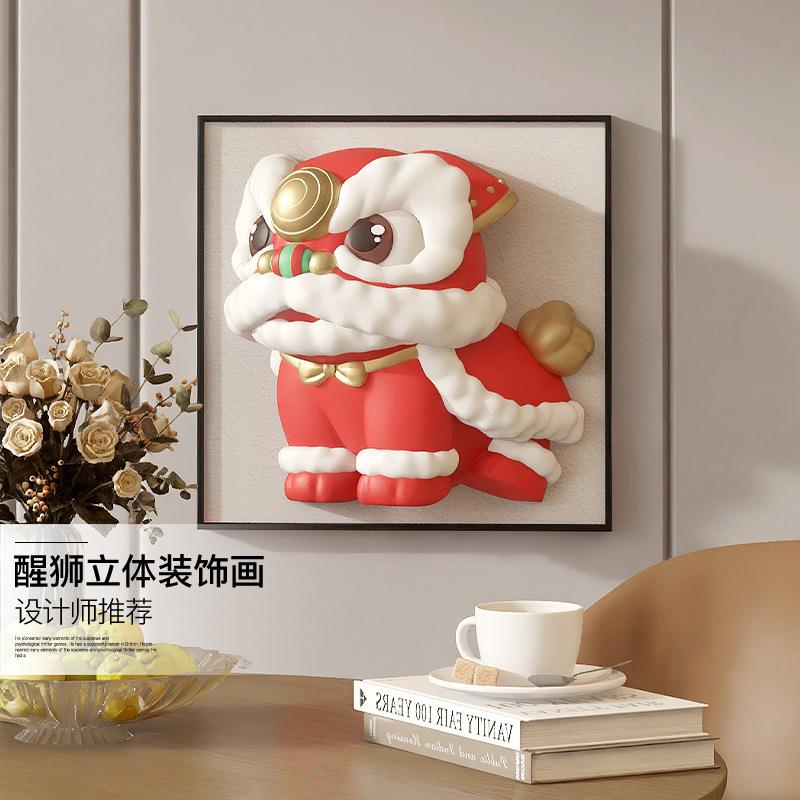 国潮醒狮装饰画中国风客厅沙发背景墙壁画3d立体浮雕画玄关挂画